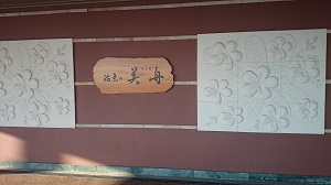 感謝の会1.JPG