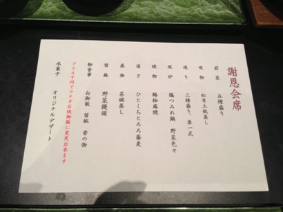 お品書.jpg