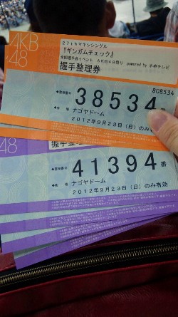 整理券.jpg