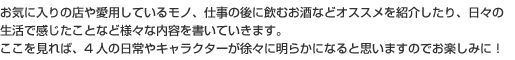 夏は炎天下の下で、冬は凍えそうになりながらも、毎日元気にニッカポッカな仕事。 そして、 僕たちが住んでいるまちのこと、 夢やサッカーも・・・さてさて、若き職人たちの奮闘記、 はじまりはじまり。