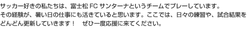 夏は炎天下の下で、冬は凍えそうになりながらも、毎日元気にニッカポッカな仕事。 そして、 僕たちが住んでいるまちのこと、 夢やサッカーも・・・さてさて、若き職人たちの奮闘記、 はじまりはじまり。